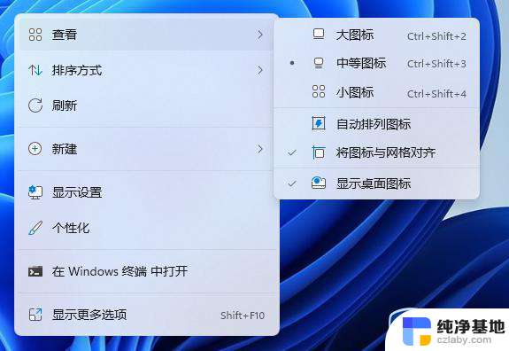 win11桌面图标位置怎么自由设置