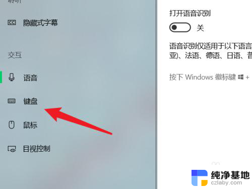 电脑设置快捷键截屏怎么设置