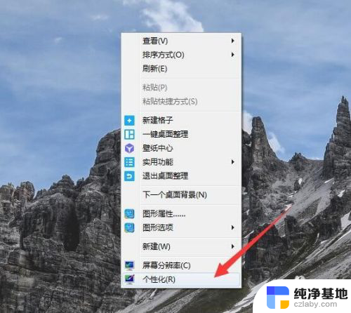 windows7怎样把所有系统图标显示出来