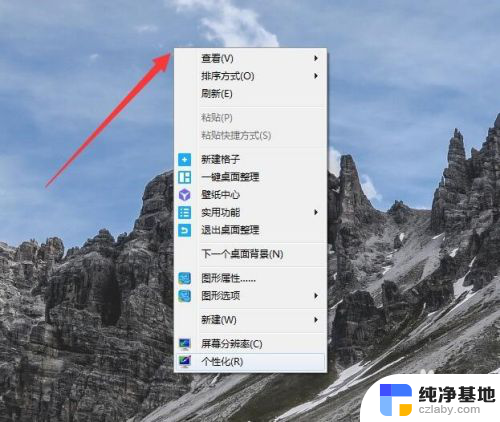 windows7怎样把所有系统图标显示出来