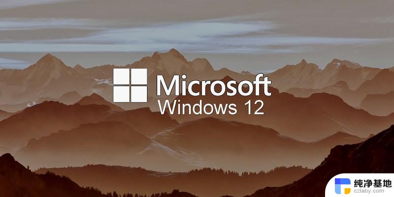 微软正在准备Windows 12 预计将于2024年下半年发布