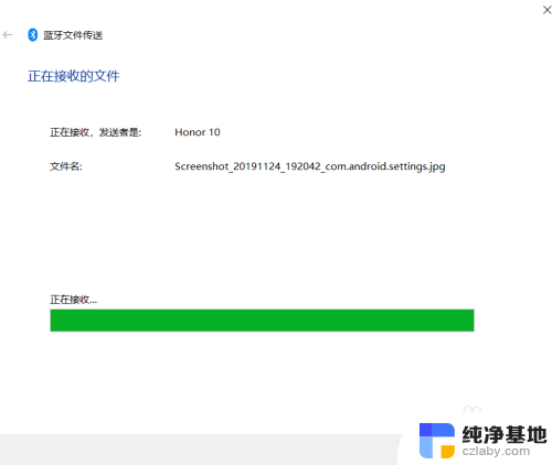 手机蓝牙如何传输文件