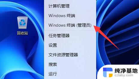 管理员已阻止你运行此应用,有关详细win11