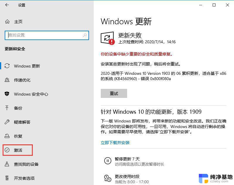 电脑windows过期忘了产品密钥