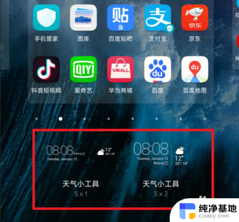 华为nova7pro怎么设置桌面时间和天气