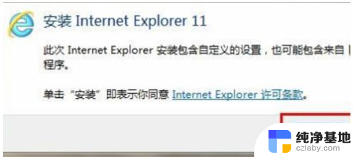 怎么升级internet浏览器