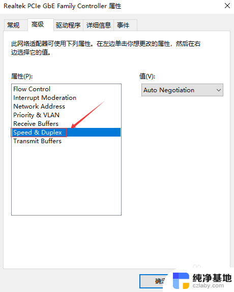 电脑如何查网速多少兆的