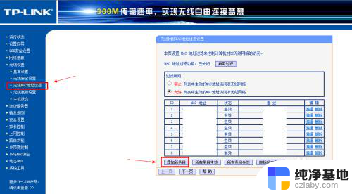 wifi密码改什么不被破解