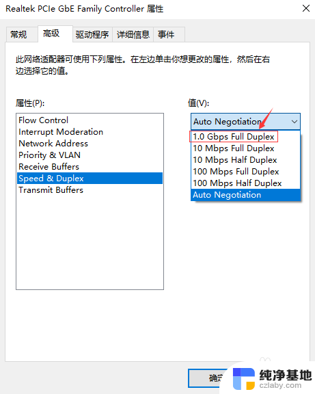 电脑如何查网速多少兆的