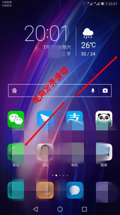 华为怎么把手机桌面上的软件隐藏