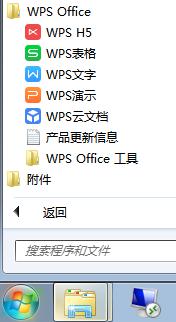 ppt在wps演示哪里打开