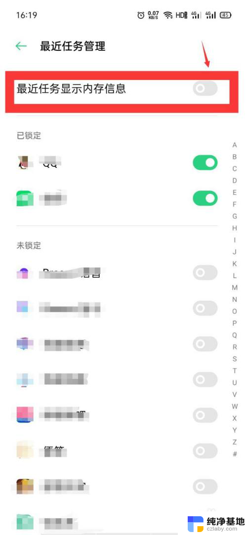 opporeno9pro+运行内存还有多少在哪里看