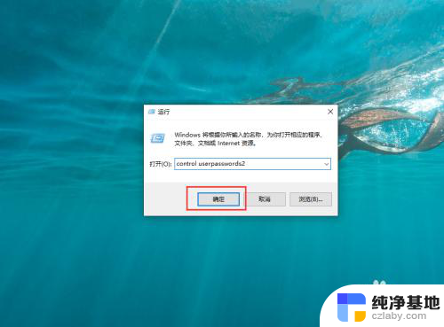 windows10家庭中文版管理员权限怎么获得的