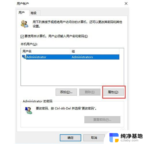 windows10家庭中文版管理员权限怎么获得的