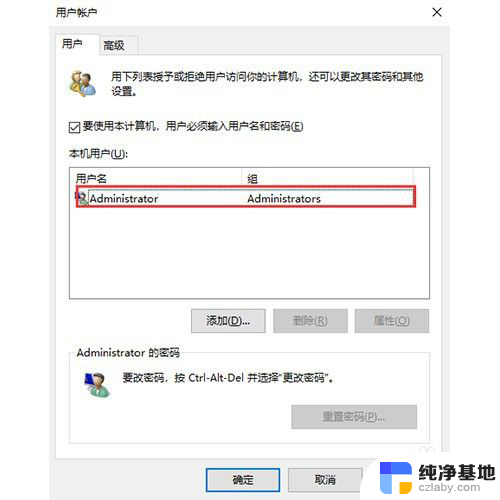 windows10家庭中文版管理员权限怎么获得的