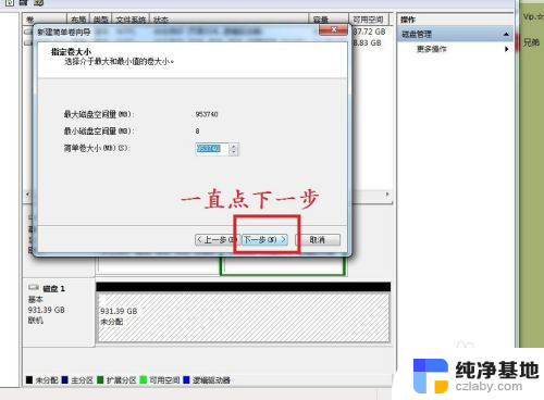 电脑怎样加装第二个硬盘