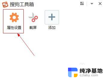 搜狗输入法繁简切换快捷键