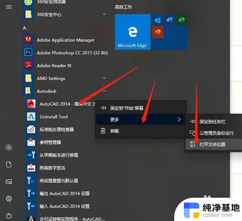 win10怎么删除开始菜单里的东西