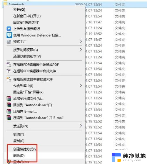 win10怎么删除开始菜单里的东西