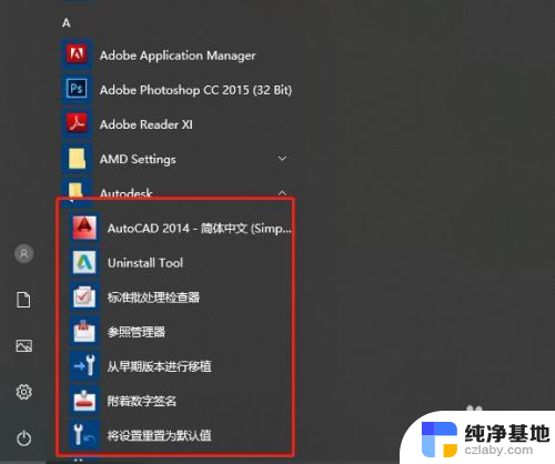 win10怎么删除开始菜单里的东西