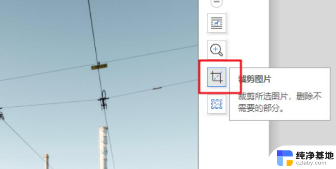 wps调整图片型状