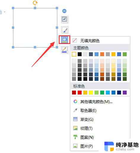 wps怎么填充和加边框