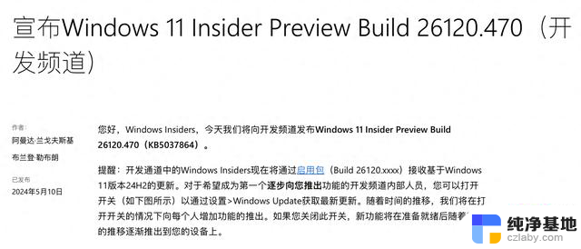 微软Win11 Dev 26120.470发布：设置主页新增XGP推广，最新升级内容揭秘