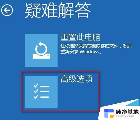 电脑账号已被停用请向管理员咨询