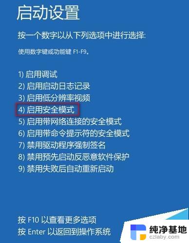 电脑账号已被停用请向管理员咨询