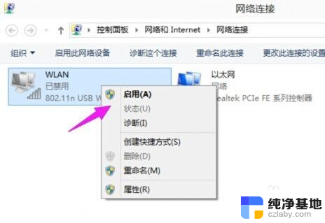 windows 10的wifi在哪里呢