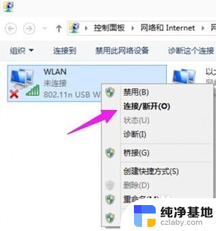 windows 10的wifi在哪里呢