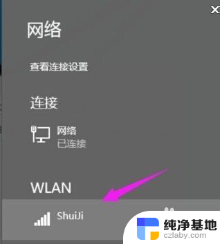 windows 10的wifi在哪里呢