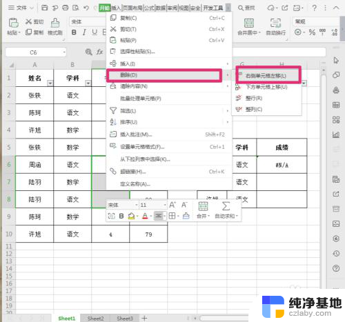 excel怎么把多余的空白表格删除