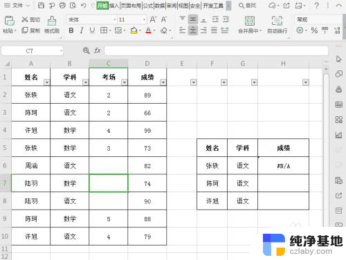 excel怎么把多余的空白表格删除