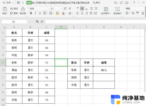 excel怎么把多余的空白表格删除