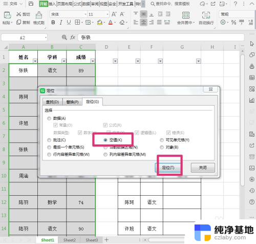 excel怎么把多余的空白表格删除