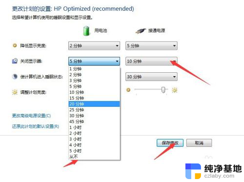 win7待机锁屏怎么取消