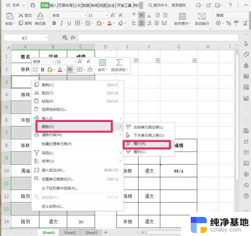 excel怎么把多余的空白表格删除