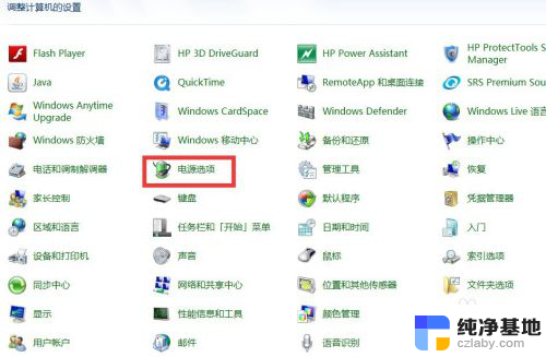 win7待机锁屏怎么取消