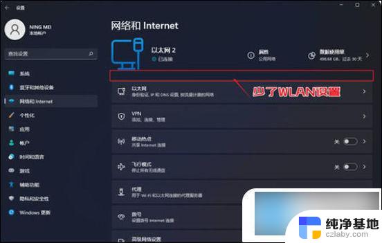 台式电脑没有wlan怎么连wifi吗