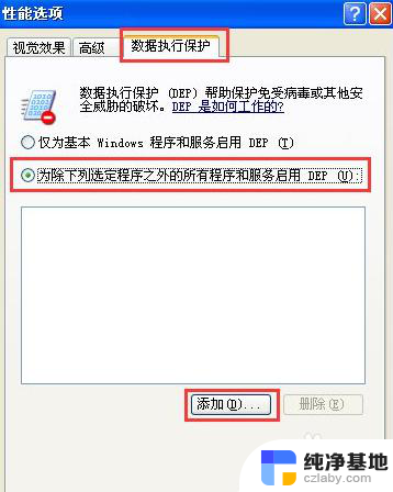 电脑软件突然打不开了怎么办