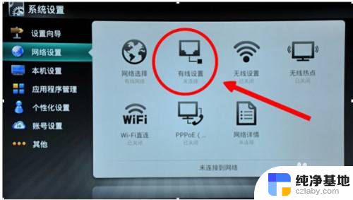 不带网络的电视怎么连接网络