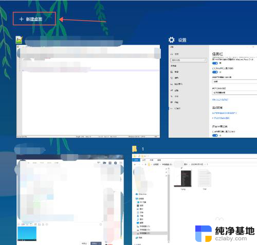 电脑怎么建立第二个桌面