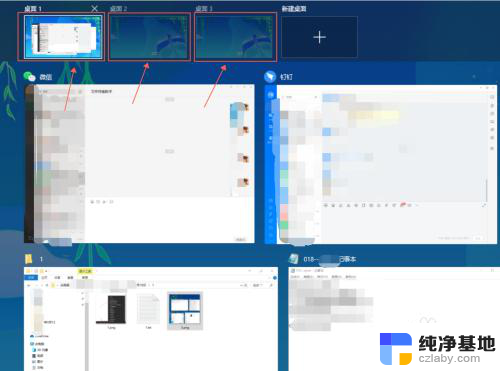 电脑怎么建立第二个桌面