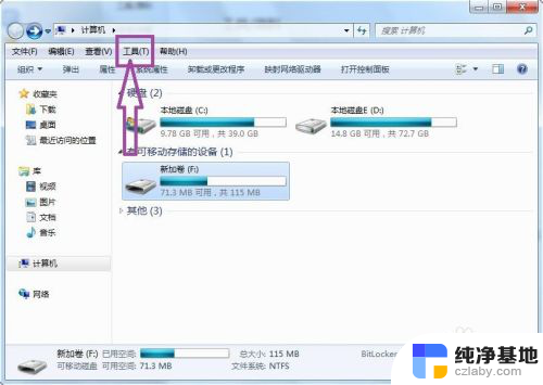 如何恢复u盘被隐藏的文件