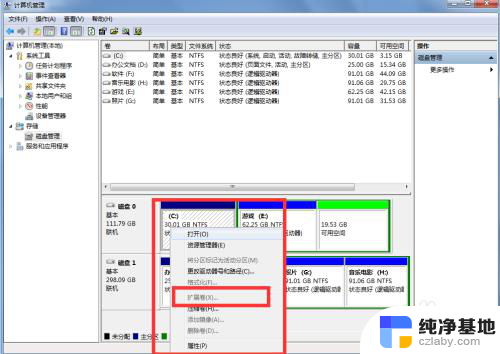 c盘满了怎么从别的盘转空间