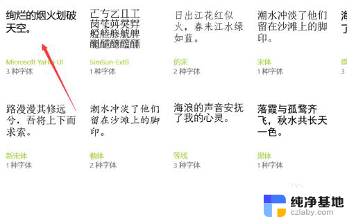 怎么样把电脑字体调大