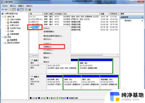 c盘满了怎么从别的盘转空间