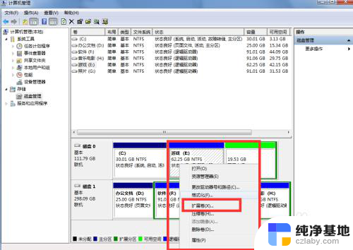 c盘满了怎么从别的盘转空间