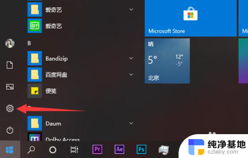 win10发现威胁怎么关闭